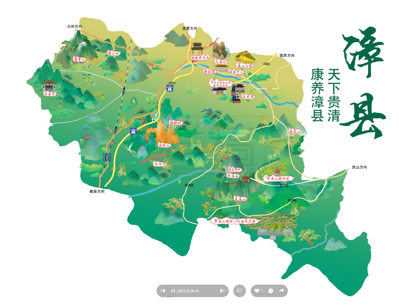 昭化漳县手绘地图